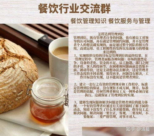 餐飲管理的藝術(shù) 從口頭諺語到專業(yè)實踐
