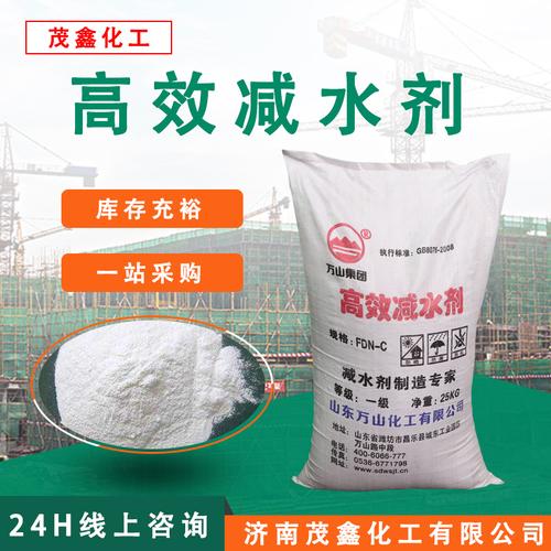 現(xiàn)貨工業(yè)級(jí)減水劑 摻量低減水率高混凝土添加劑減水劑