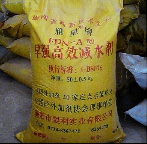 fdn-a型早強(qiáng)減水劑產(chǎn)品圖片,fdn-a型早強(qiáng)減水劑產(chǎn)品相冊(cè) - 衡陽(yáng)市銀利