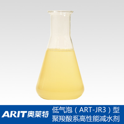 奧萊特ARIT供應(yīng)高保坍型聚羧酸系高性能減水劑 混凝土外加劑 - 奧萊特ARIT供應(yīng)高保坍型聚羧酸系高性能減水劑 混凝土外加劑廠家 - 奧萊特ARIT供應(yīng)高保坍型聚羧酸系高性能減水劑 混凝土外加劑價(jià)格 - 江蘇奧萊特新材料有限公司 - 馬可波羅網(wǎng)