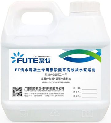 【復(fù)特清水混凝土專用聚羧酸系高效減水泵送劑】?jī)r(jià)格_廠家 - 中國供應(yīng)商