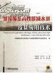 混凝土減水劑生產工藝流程、混凝土減水劑生產方法、混凝土減水劑生產配方、混凝土減水劑生產技術