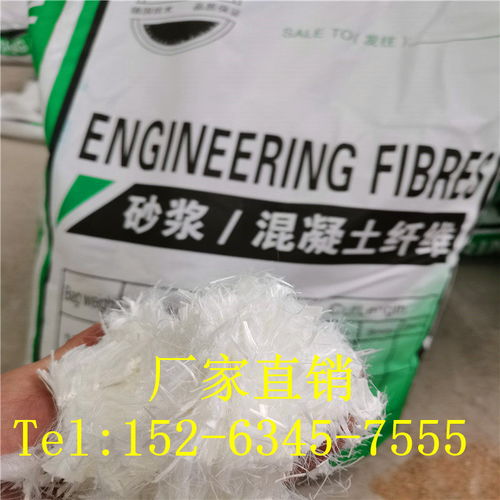 歡迎訪問(wèn) 湘潭商品混凝土抗裂纖維 實(shí)業(yè)集團(tuán)