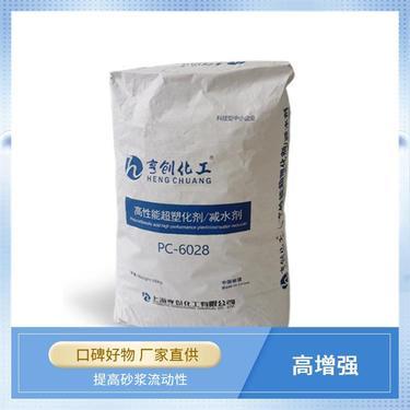 山東萬山集團 高性能混凝土減水劑的卓越生產與行業貢獻